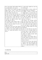 [설득과협상] 톰브라운사와 굿보이사의 협상 사례-18