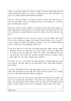 [설득과협상] 톰브라운사와 굿보이사의 협상 사례-19