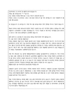 [설득과협상] 톰브라운사와 굿보이사의 협상 사례-20