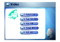 [소비자행동론] 사례를 통한 소비자 행동 분석 학습-2