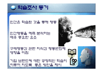 [소비자행동론] 사례를 통한 소비자 행동 분석 학습-3