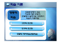 [소비자행동론] 사례를 통한 소비자 행동 분석 학습-6