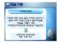 [소비자행동론] 사례를 통한 소비자 행동 분석 학습-8