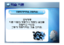[소비자행동론] 사례를 통한 소비자 행동 분석 학습-9