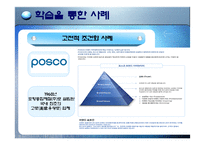 [소비자행동론] 사례를 통한 소비자 행동 분석 학습-11
