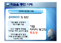 [소비자행동론] 사례를 통한 소비자 행동 분석 학습-12