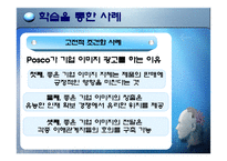 [소비자행동론] 사례를 통한 소비자 행동 분석 학습-13