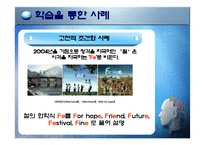 [소비자행동론] 사례를 통한 소비자 행동 분석 학습-17