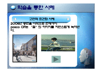 [소비자행동론] 사례를 통한 소비자 행동 분석 학습-18