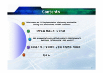 ERP와 업무프로세스-2
