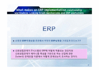 ERP와 업무프로세스-3
