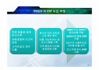 ERP와 업무프로세스-17