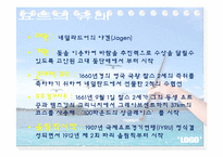 [클럽경영론] 국내 요트클럽의 활성안-4