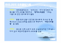 [클럽경영론] 국내 요트클럽의 활성안-5