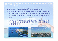 [클럽경영론] 국내 요트클럽의 활성안-7