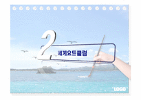 [클럽경영론] 국내 요트클럽의 활성안-8