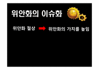 [국제경제] 중국 위안화 절상과 그에 따른 중국, 미국 및 우리나라에 대한 영향-3