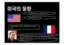[국제경제] 중국 위안화 절상과 그에 따른 중국, 미국 및 우리나라에 대한 영향-4