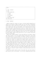 [성격심리학] 이기는 성격에 관한 분석-2