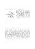 [성격심리학] 이기는 성격에 관한 분석-3