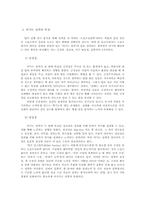 [성격심리학] 이기는 성격에 관한 분석-4