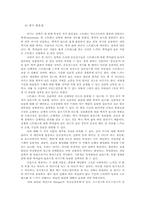 [성격심리학] 이기는 성격에 관한 분석-5