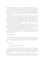 [성격심리학] 이기는 성격에 관한 분석-7