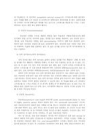 [성격심리학] 이기는 성격에 관한 분석-8