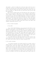 [성격심리학] 이기는 성격에 관한 분석-9