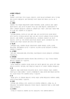[생활과건강] 뇌졸중의 이해와 치료-8