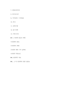 [생활과건강] 뇌졸중의 이해와 치료-15