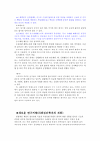 [사회와인간] 사회운동 이론의 개관-6