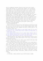 [사회와인간] 사회운동 이론의 개관-7