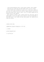 [사회와인간] 사회운동 이론의 개관-8