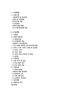 [사회복지] 다문화가정 부부의 부부결속력을 높이기 위한 집단 문화교류 프로그램-2