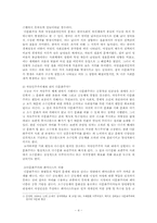 [사회문제론] 한국사회와 다문화가정(농촌지역 다문화가정을 중심으로)-5