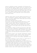 [사회복지정책론] 노인 장기요양 보험의 이해-10