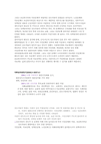 [사회복지정책론] 노인 장기요양 보험의 이해-18