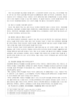 [사회문제론] 게임중독에 관한 고찰-15