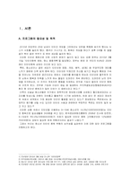 [사회복지실천기술론] 인터넷 중독 청소년 집단 상담 프로그램-3