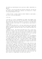 [사회복지실천기술론] 인터넷 중독 청소년 집단 상담 프로그램-9