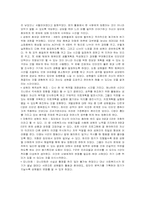 [사회복지실천기술론] 인터넷 중독 청소년 집단 상담 프로그램-12
