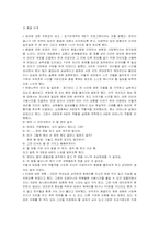 [사회복지실천기술론] 인터넷 중독 청소년 집단 상담 프로그램-13