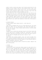 [가정상담] 가정폭력의 이해와 대책-7