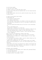 [가정상담] 가정폭력의 이해와 대책-16