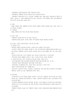 [가정상담] 가정폭력의 이해와 대책-18