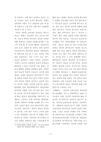[성격심리학] 인터넷 중독 정도에따른 온,오프라인에서의 대인관계 만족도 연구-2