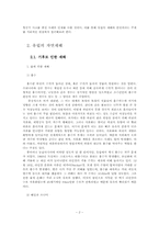 [지리학입문] 유럽의 재해-2
