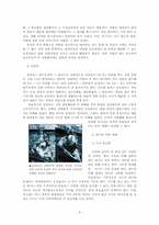 [지리학입문] 유럽의 재해-4