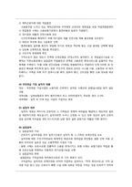 [산업복지론] 실직근로자에 관한 고찰-7